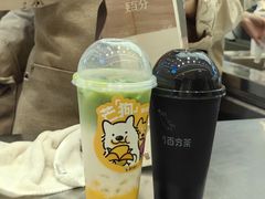 芒芒羽衣甘蓝-百分茶(苏州中心商场店)