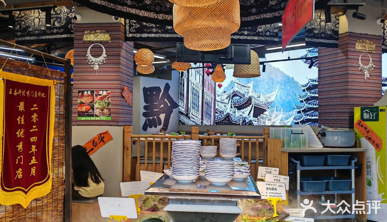 杭州难得有的地道贵州味道