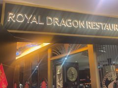 -御龙阁海鲜酒楼