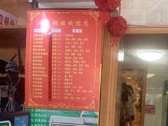 -青岛锅贴(四流中路店)
