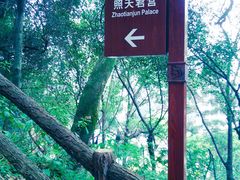 景点-金鸡山公园