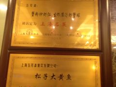 -五芳齋(云南南路店)