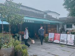 -孝店王酒酿馒头(安昌1店)