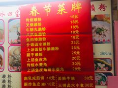 菜单-老西关濑粉(文明路店)