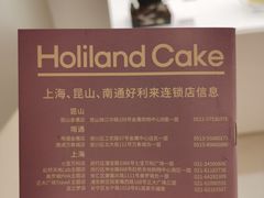 -好利来(上海长宁龙之梦店)