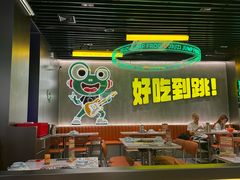 -九子跳跳蛙(石牌东店)
