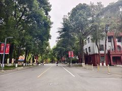 -四川大学(望江校区)