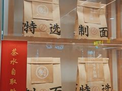 -味千拉面(光启城时尚购物中心店)