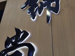 -锦尚阁烤鱼(望京新荟城店)