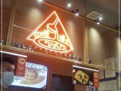 门面-伽喱博士 Dr.CURRY咖喱饭(太阳宫咖喱店)