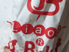 -辽B·小串(总店)