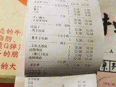 账单-蛙小侠(珠海华发商都店)