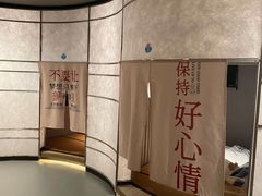-山水温泉