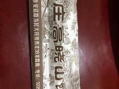 -牛庄高晓山风味馅饼城(海城店)