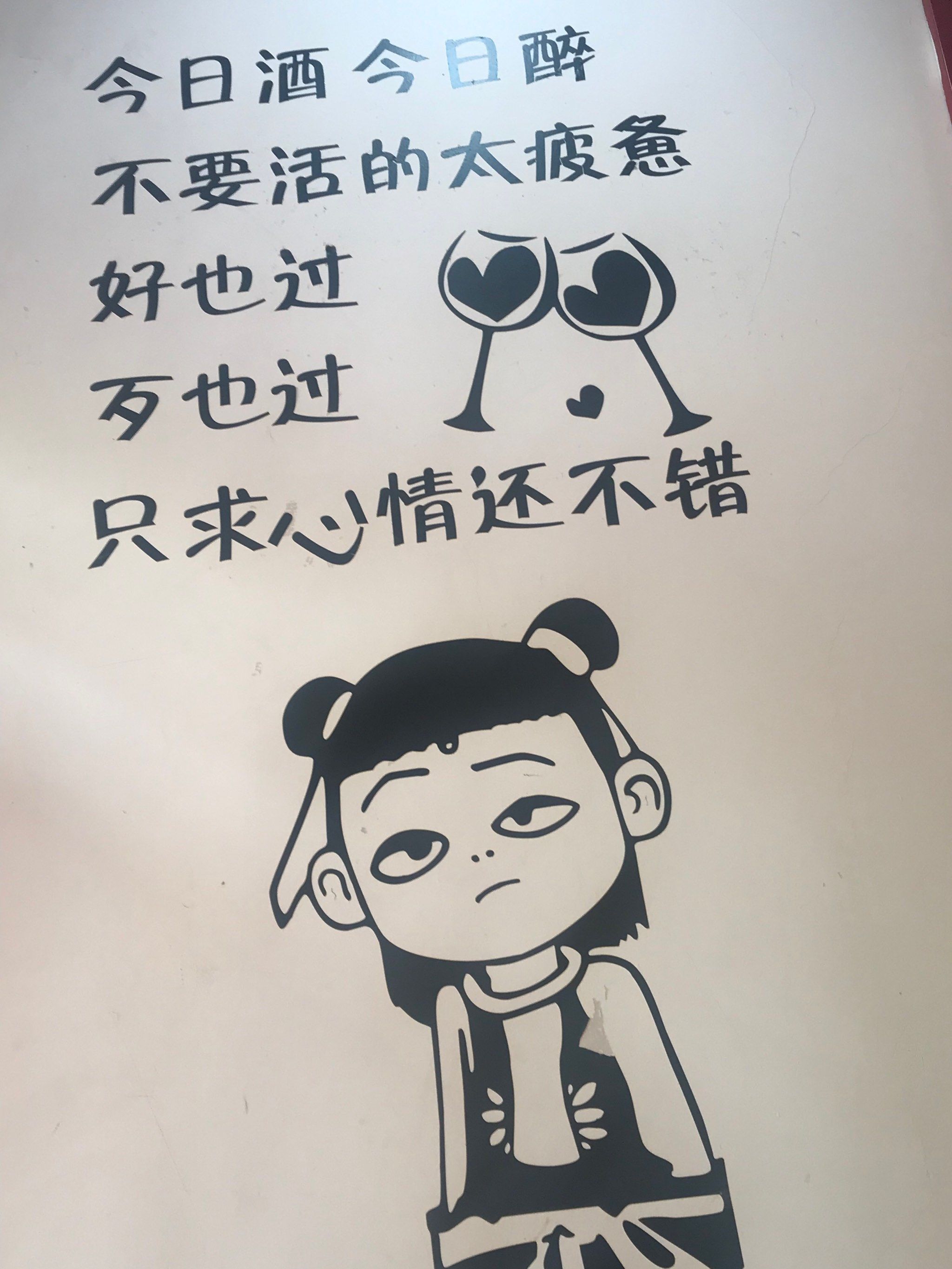 贴秋膘唯有火锅