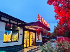 -昆承湖酒家·本帮农家菜