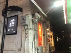 -上屿水产(鼓浪屿一店)