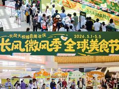 -上海长风大悦城