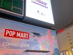 -泡泡玛特POPMART(国金街店)