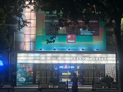 -大光明电影院(南京西路店)