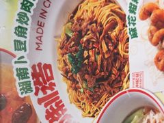 -万利记·湖南鲜肉粉·现炒下饭菜(深业上城店)