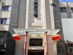 -明城五号烤鸭坊(建国门店)