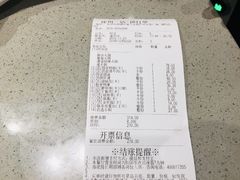 账单-海底捞火锅(徐州火车站店)