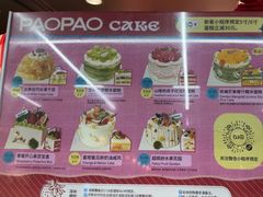 -PAOPAO Bakery&Café(港汇店)