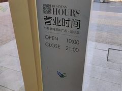 -杉杉奥特莱斯广场(哈尔滨店)