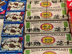 -好利来(宣武门店)