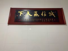 -炳记小点(杏东店)