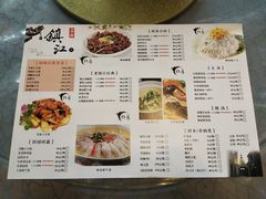 菜单-镇江菜馆(西津渡店)