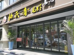 门面-杨氏青龙虾·羊蝎子(金盛路总店)