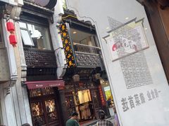 -一楼食业·美食人家