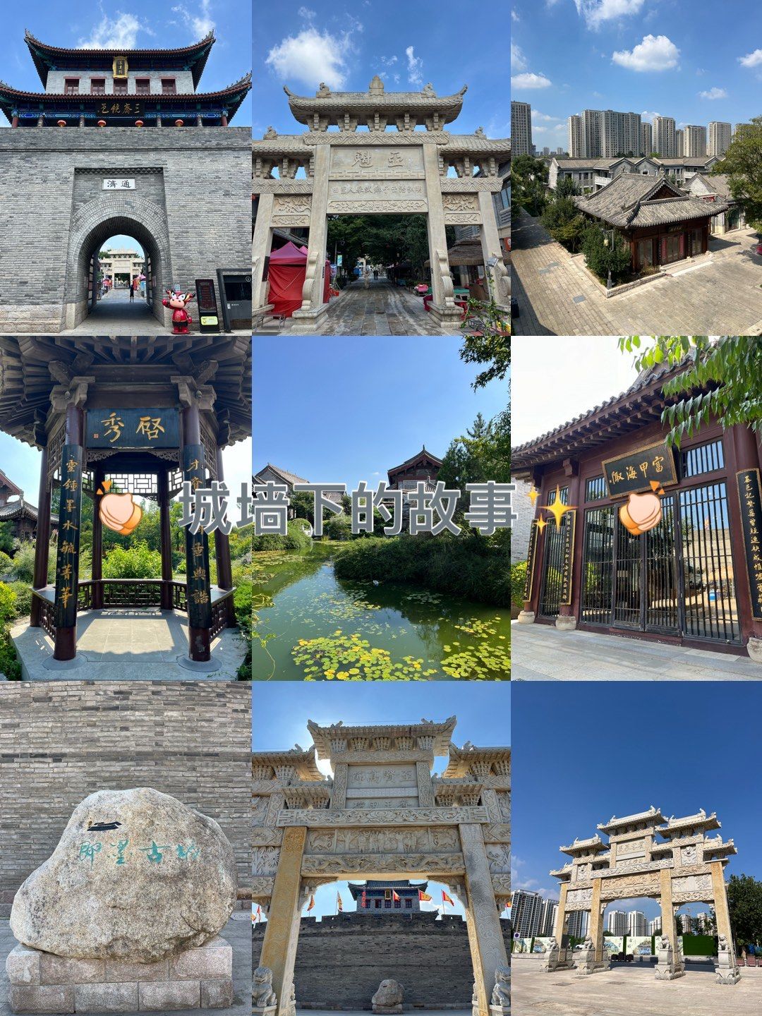 即墨最有历史人文的地方当属即墨古城,历史可以追溯到先秦