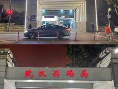 -武汉关码头(轮渡站)