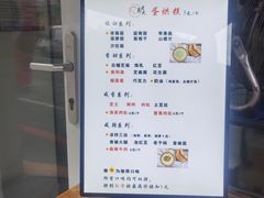 -易老大蛋烘糕(奎星楼总店)