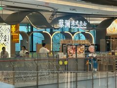 -蔡澜点心·粤菜(丽泽天街店)
