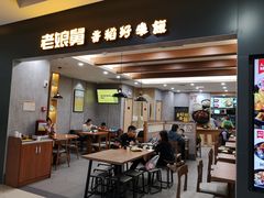 门面-老娘舅(天阳D32店)