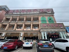 -旅宁大酒店