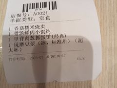-永和大王(军博店)