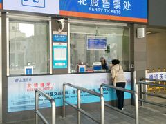 -金陵东路渡口-售票处