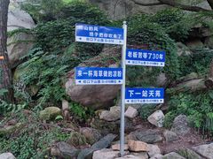 -崂山仰口游览区