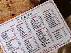 -沙湾姜埋奶(兴新包店)