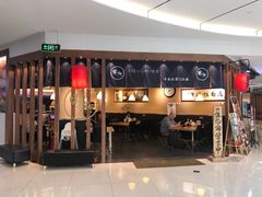 门面-雷门拉面·现熬骨汤(凯德来福士店)