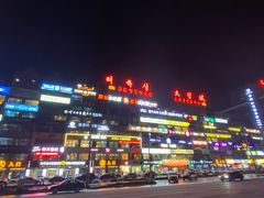 -服务大楼冷面(延大店)