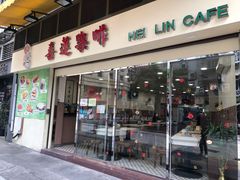 门面-喜莲咖啡