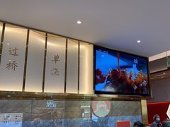 -松鹤楼面馆(清河万象汇店)