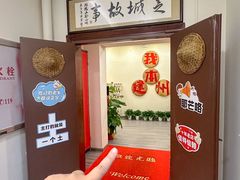 -芝城故事·建瓯土菜