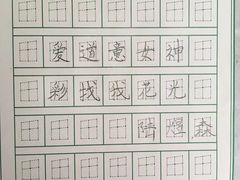 -赵汝飞练字硬笔书法(万宝财富商业广场店)